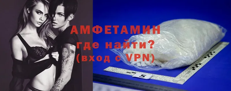 цены   Комсомольск  Амфетамин VHQ 