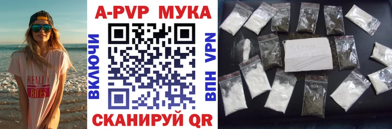 даркнет сайт Комсомольск A-PVP кристаллы