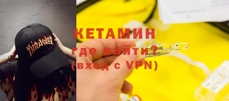 Кетамин VHQ  хочу   Комсомольск 