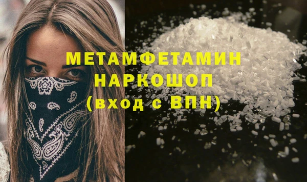 мяу мяу кристалл Бутурлиновка