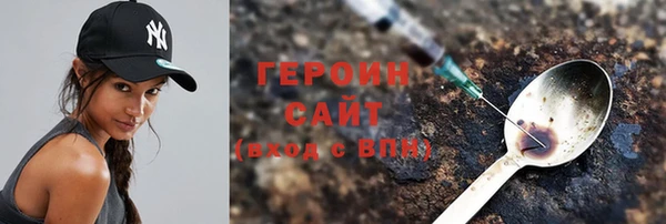 героин Нягань