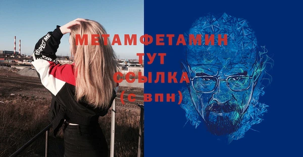 метамфетамин Нязепетровск