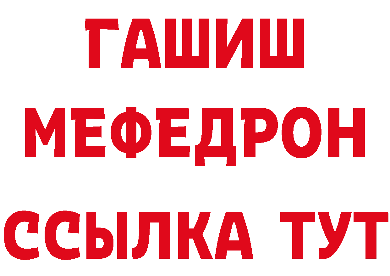 МЯУ-МЯУ кристаллы зеркало нарко площадка кракен Комсомольск