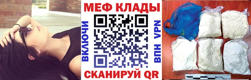 Мефедрон кристаллы  где продают   Комсомольск 