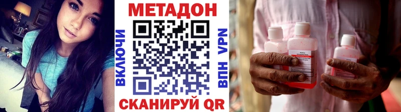 МЕТАДОН methadone  Комсомольск 