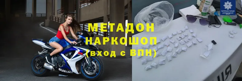 МЕТАДОН methadone  Комсомольск 