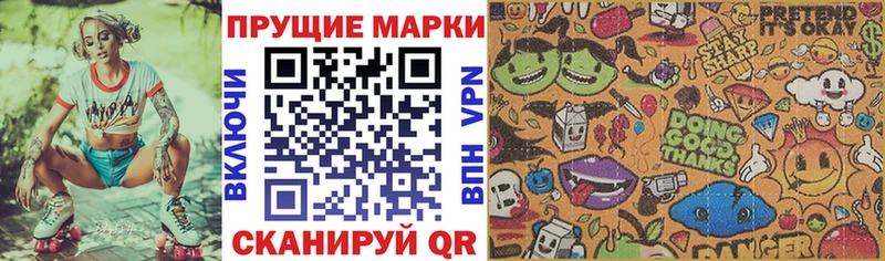Марки 25I-NBOMe 1500мкг  Комсомольск 